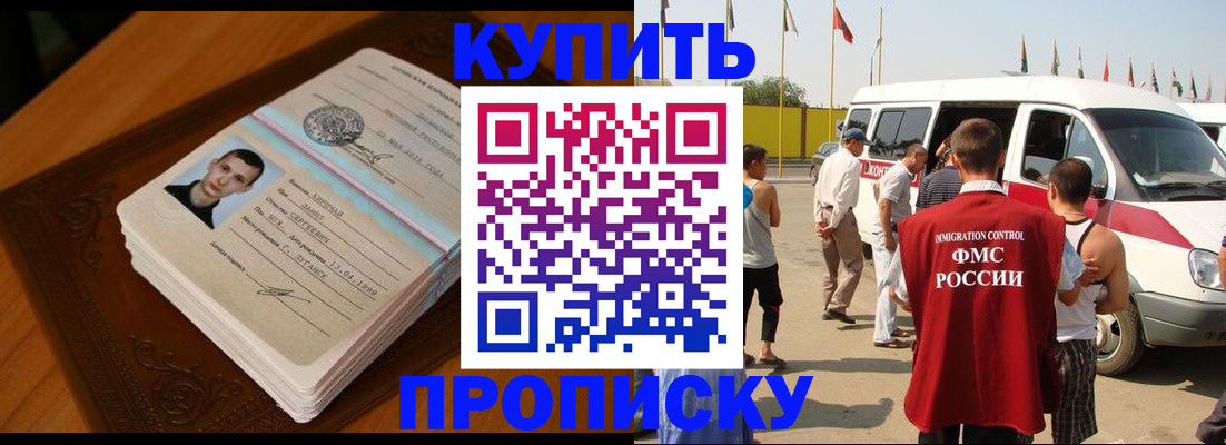 пропишу в квартире в Кяхте