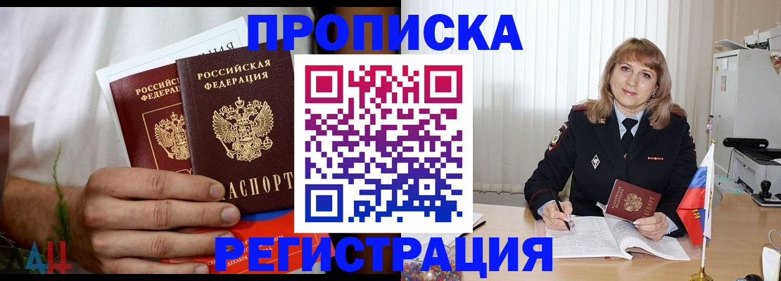 миграционный учет в Кяхте