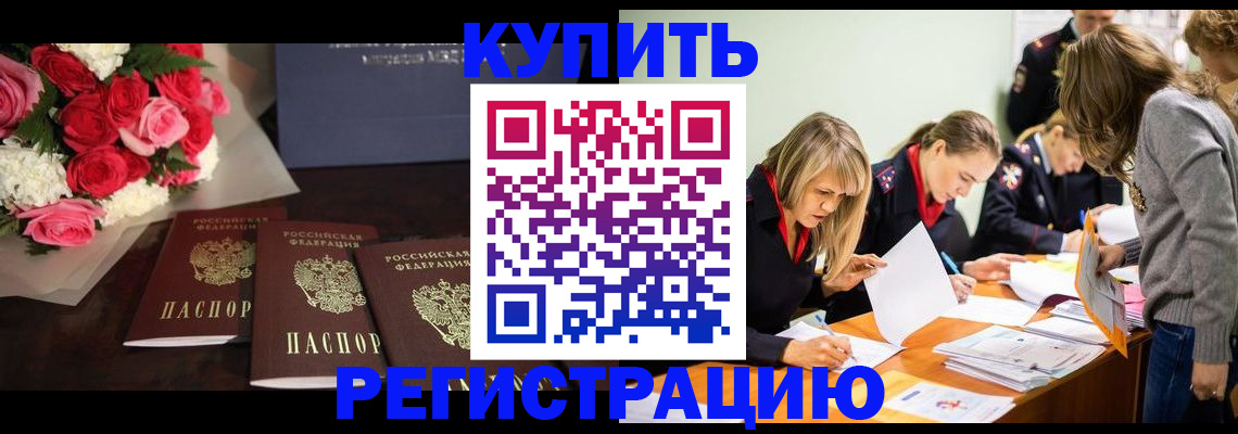 прописка от собственника в Кяхте