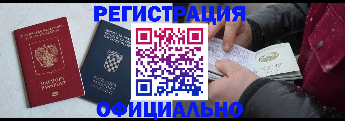 временная регистрация гарантия в Кяхте